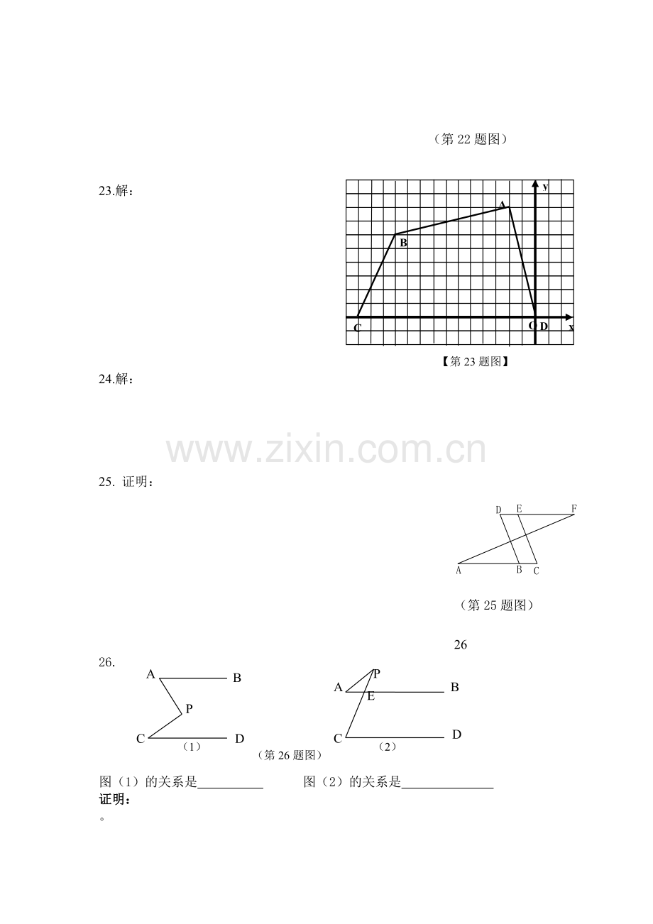 龙头中学七年级数学期中考试答卷.doc_第2页