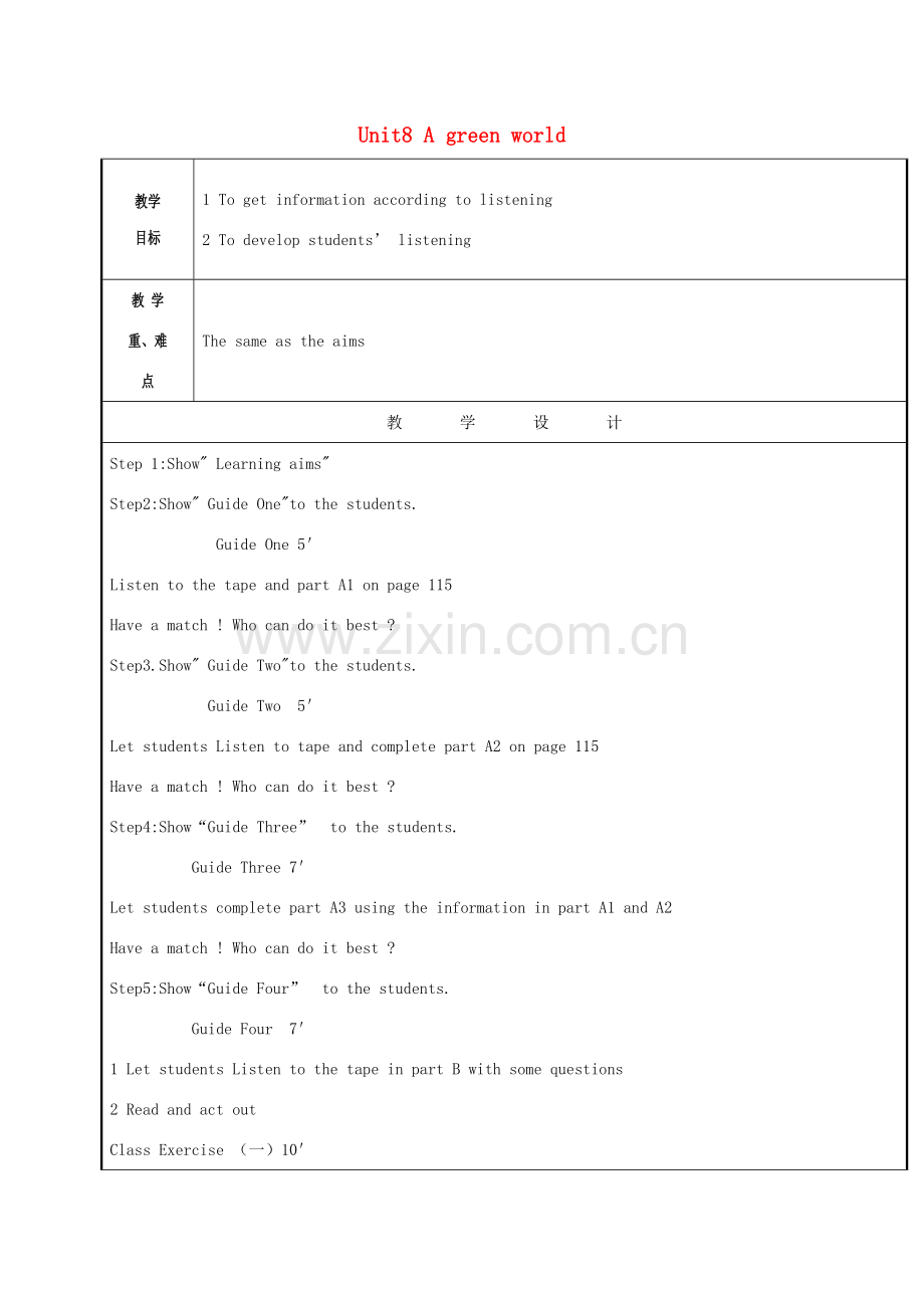 八年级英语下册 Unit 8 A green world integrated教案 （新版）牛津版-（新版）牛津版初中八年级下册英语教案.doc_第1页