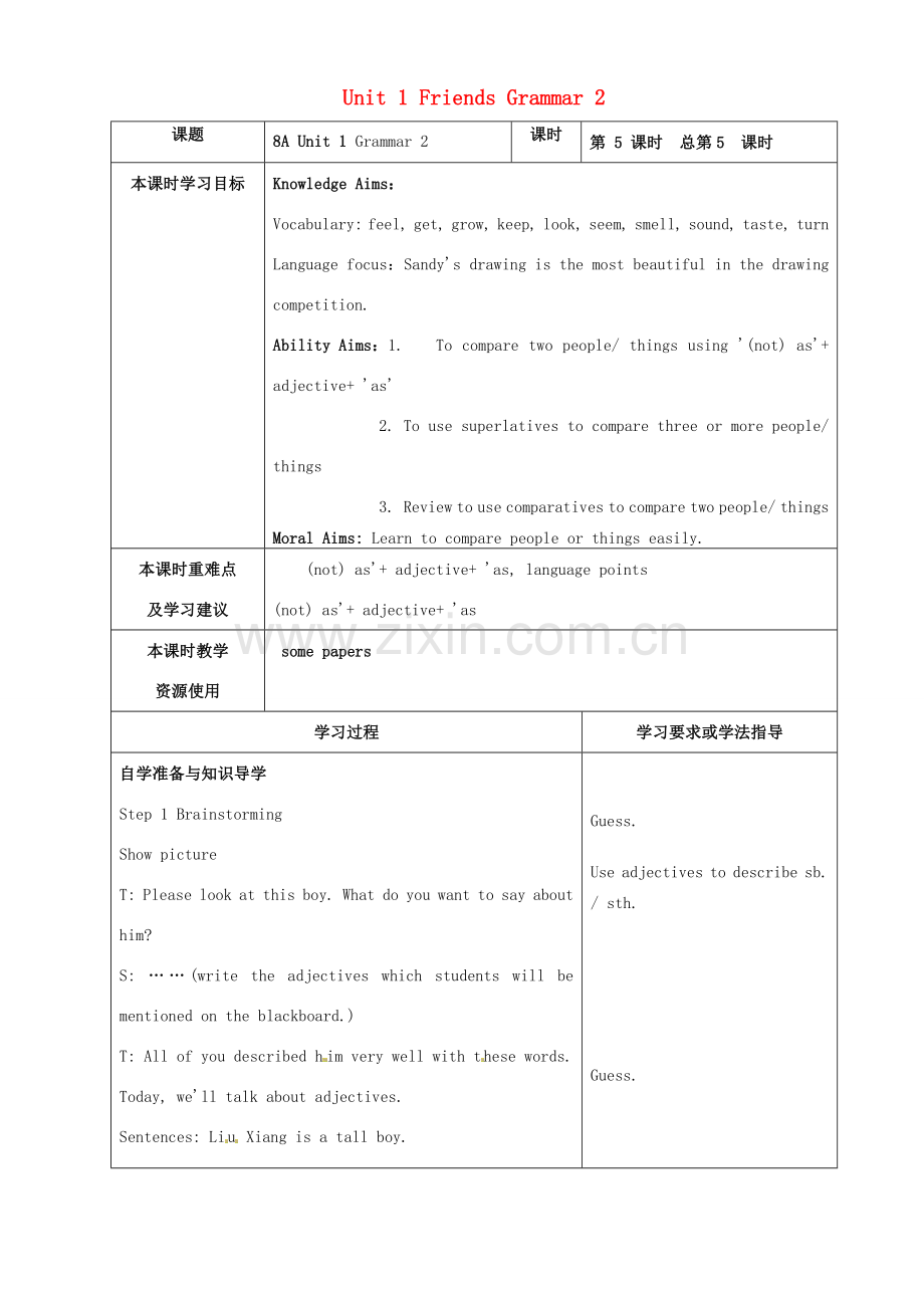 江苏省徐州市黄山外国语学校八年级英语上册 Unit 1 Friends Grammar 2教案 牛津版.doc_第1页