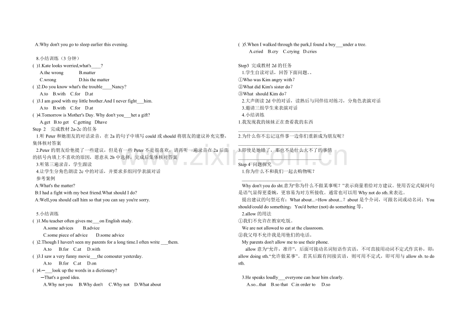 八下UNIT4导学案.doc_第2页