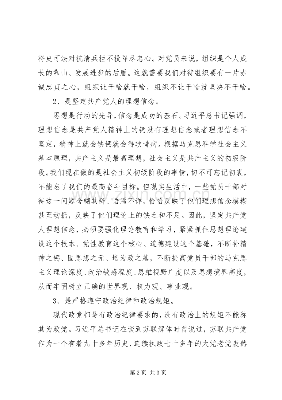 七一建党节及庆建党97周年表彰大会上的讲话发言稿.docx_第2页
