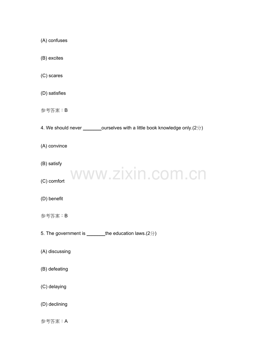 2024年大学英语专升本阶段性作业.doc_第2页