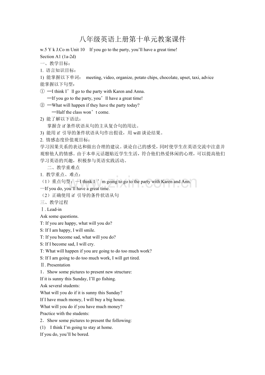 八年级英语上册第十单元教案课件.doc_第1页