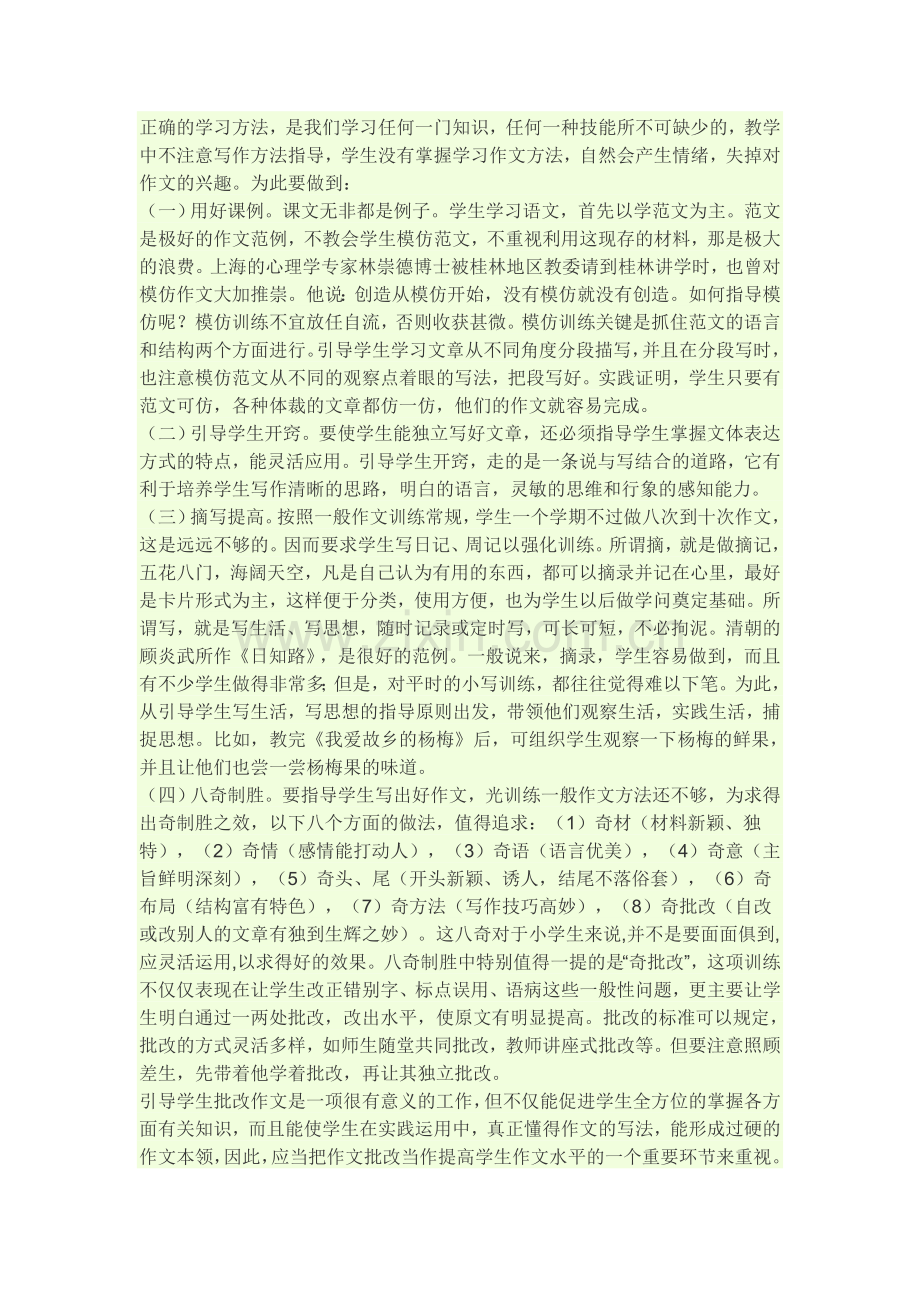 直述句与转述句.doc_第1页