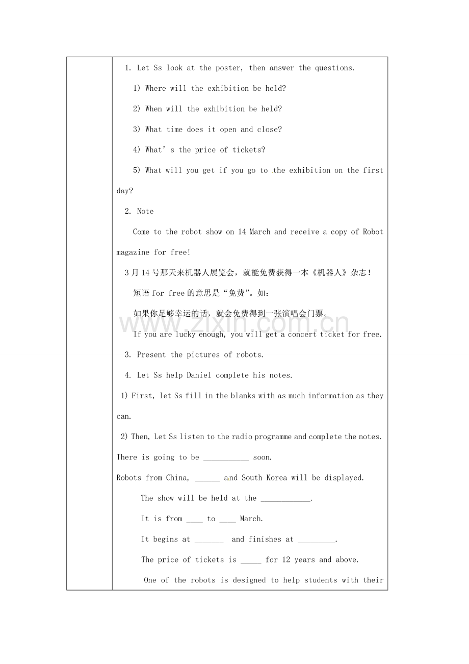 九年级英语下册 Unit 3 Robot Integrated skills教案 （新版）牛津版-（新版）牛津版初中九年级下册英语教案.doc_第2页