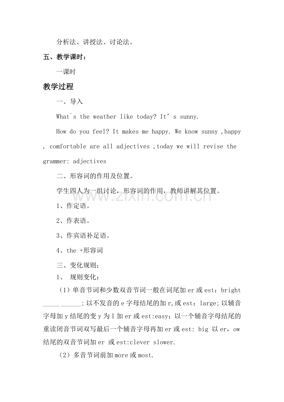 形容词的比较级专项复习教案.doc_第2页