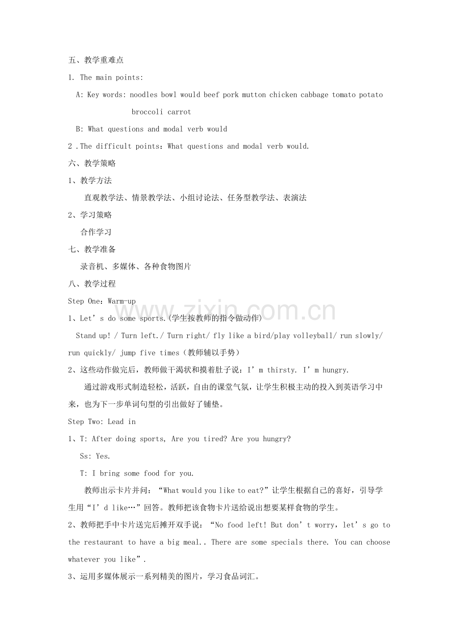 七年级英语下册 Unit 8 I’d like some noodles.教学设计 人教新目标版.doc_第2页