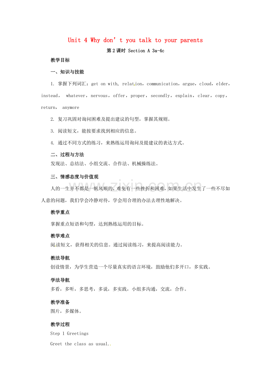 山东郓城县随官屯镇八年级英语下册 Unit 4 Why don’t you talk to your parents（第2课时）Section A（3a-4c）教案 （新版）人教新目标版-（新版）人教新目标版初中八年级下册英语教案.doc_第1页