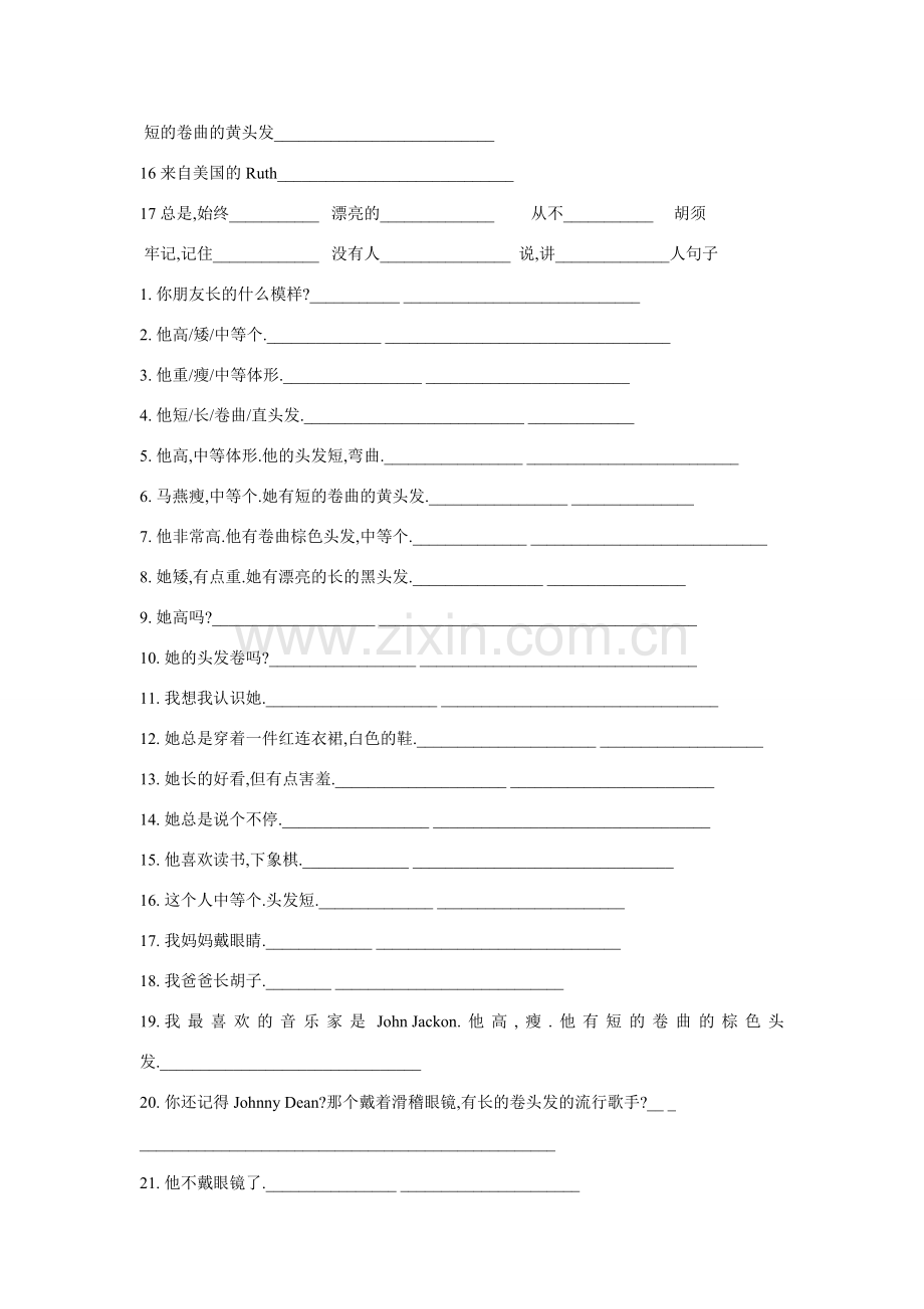 九年级英语unit7词汇.doc_第2页