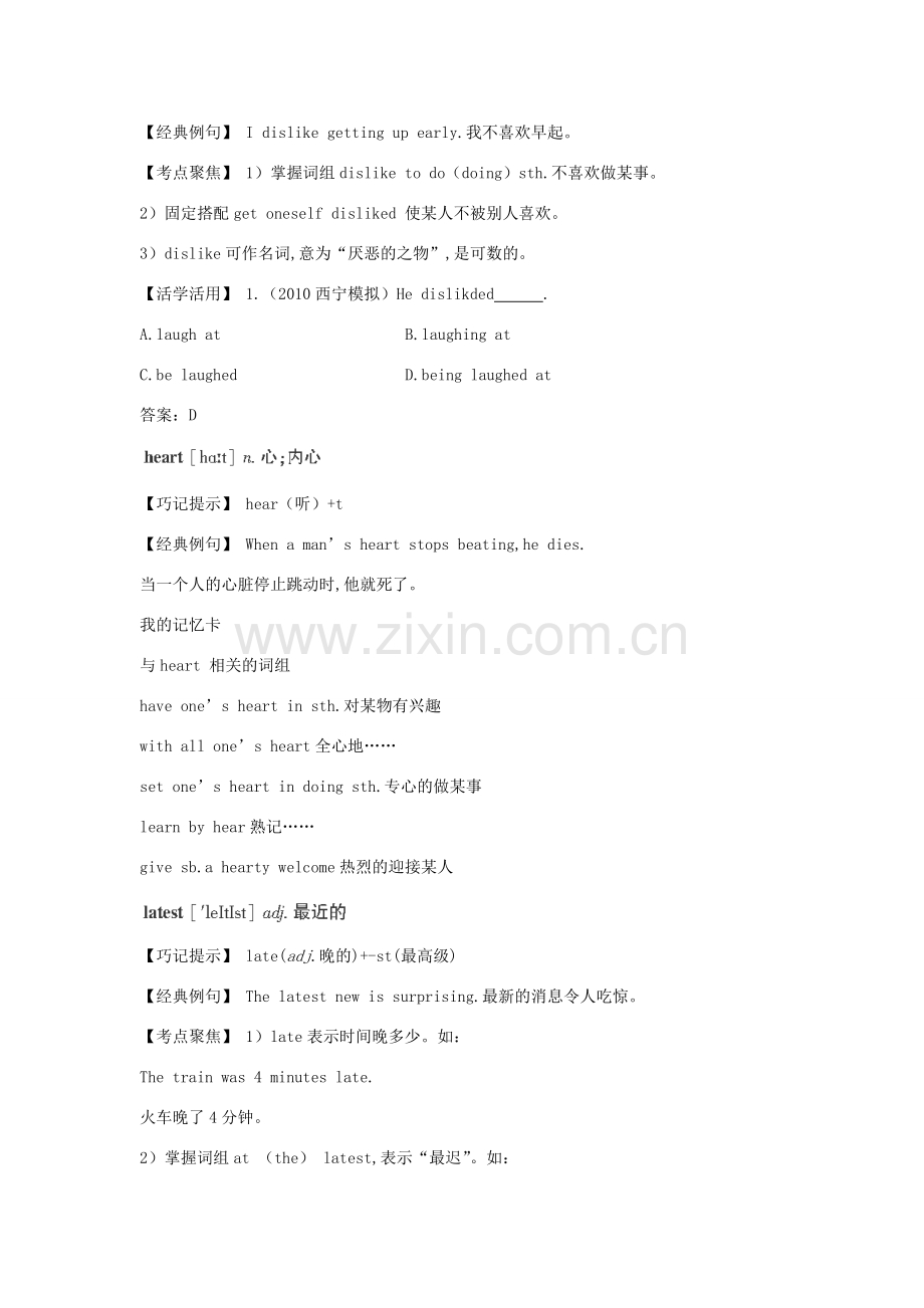九年级英语上册 单词巧记+句型语法剖析《Unit 6 I like music that I can dance to》教案 人教新目标版.doc_第2页