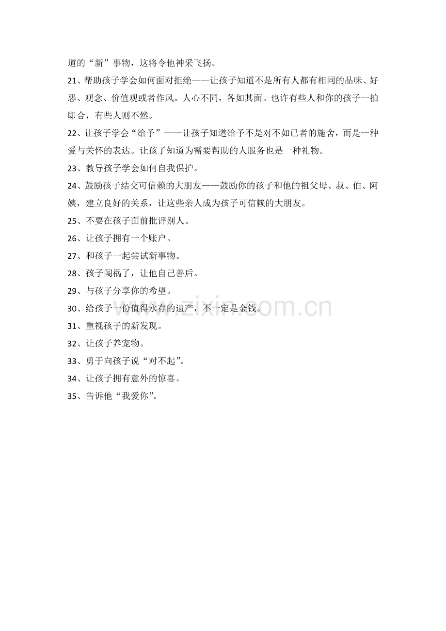 帮孩子建立自信的35个小贴士.doc_第2页