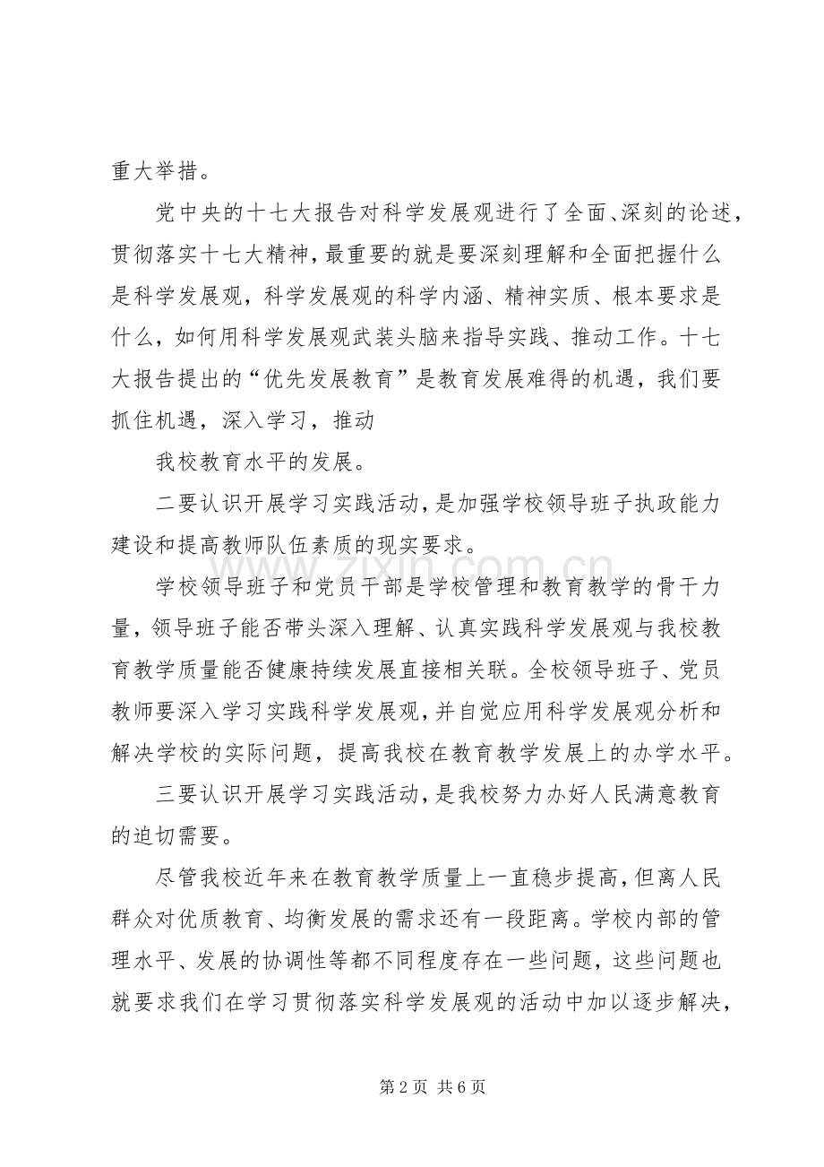 三年大变样动员大会的讲话发言稿.docx_第2页