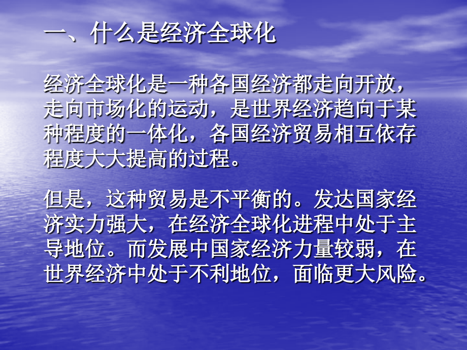 达则获利天下穷则难善其身.ppt_第2页