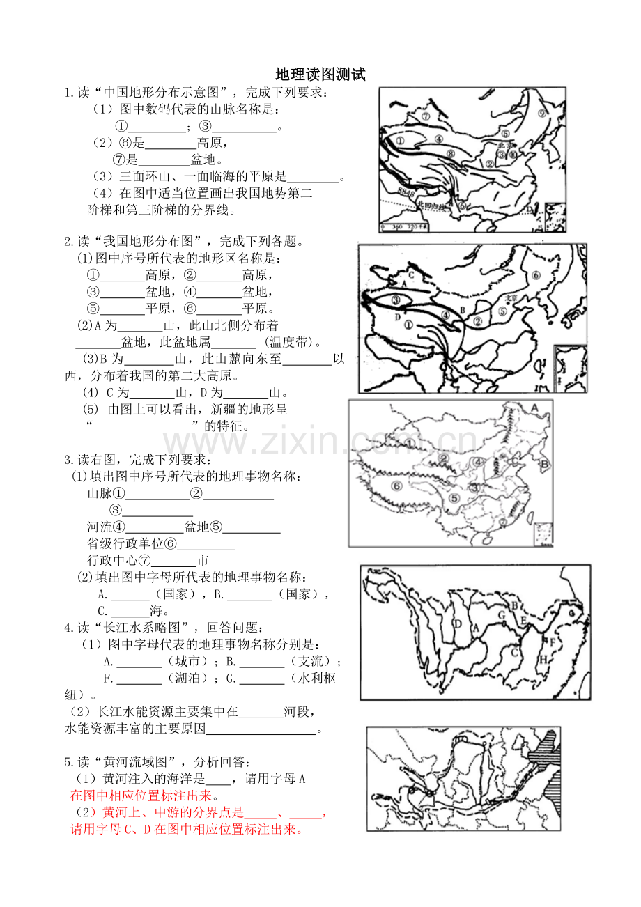 地理读图测试.doc_第1页