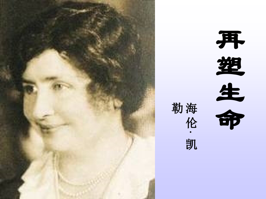 八年级下册第五课.ppt_第1页