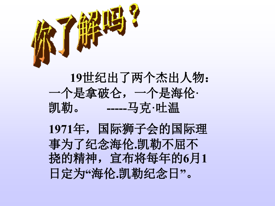 八年级下册第五课.ppt_第2页