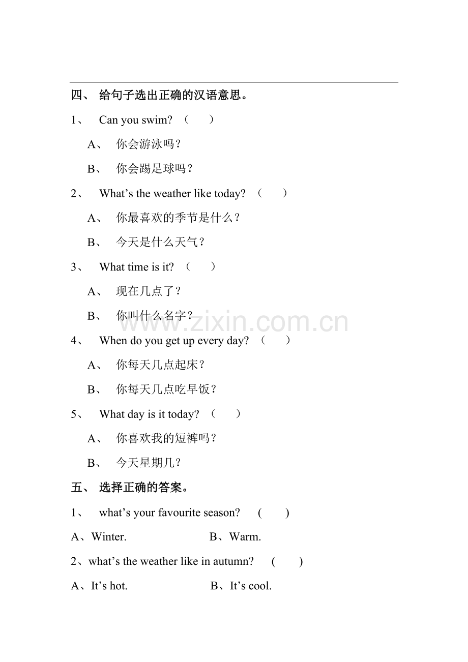 二年级期末英语试题.doc_第2页