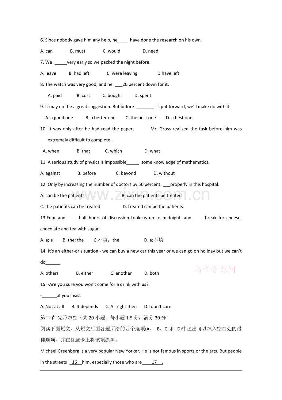 2013年高考真题——英语(新课标Ⅱ卷).doc_第2页