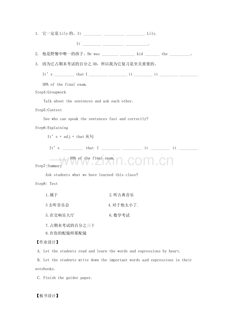 山东省龙口市诸由观镇诸由中学九年级英语全册《Unit 3 It must belong to Carla’s》教案2 鲁教版五四制.doc_第2页