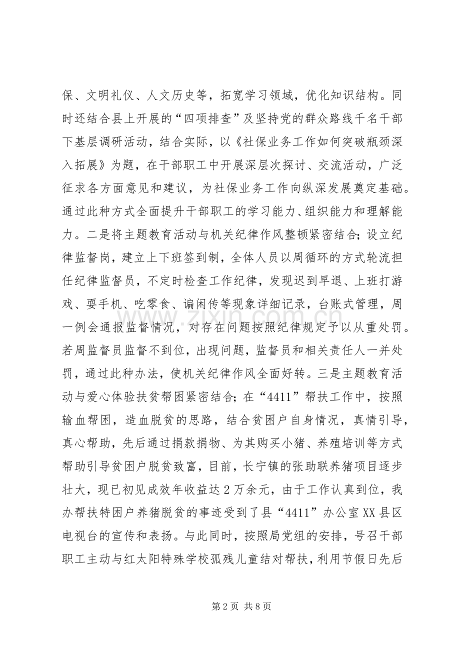 机关统筹办工作总结及XX年工作计划.docx_第2页