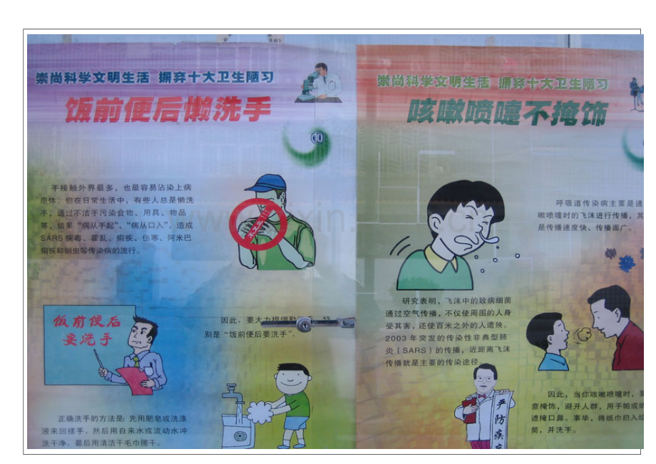 2010年邢湾镇中周报.doc_第1页