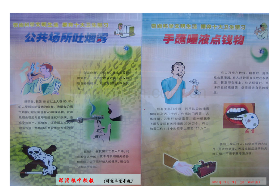 2010年邢湾镇中周报.doc_第2页