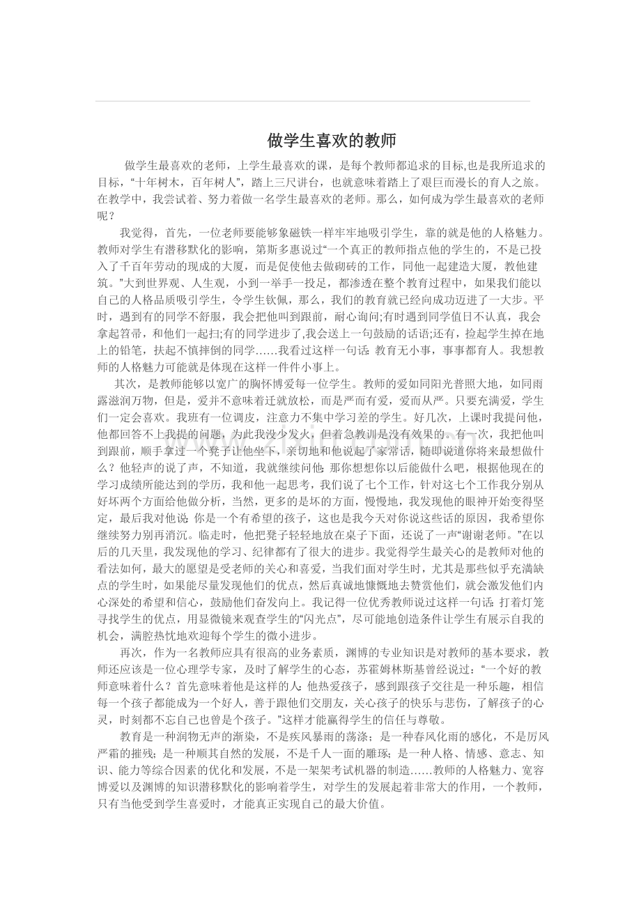 新建网络学习心得MicrosoftWord文档.doc_第1页