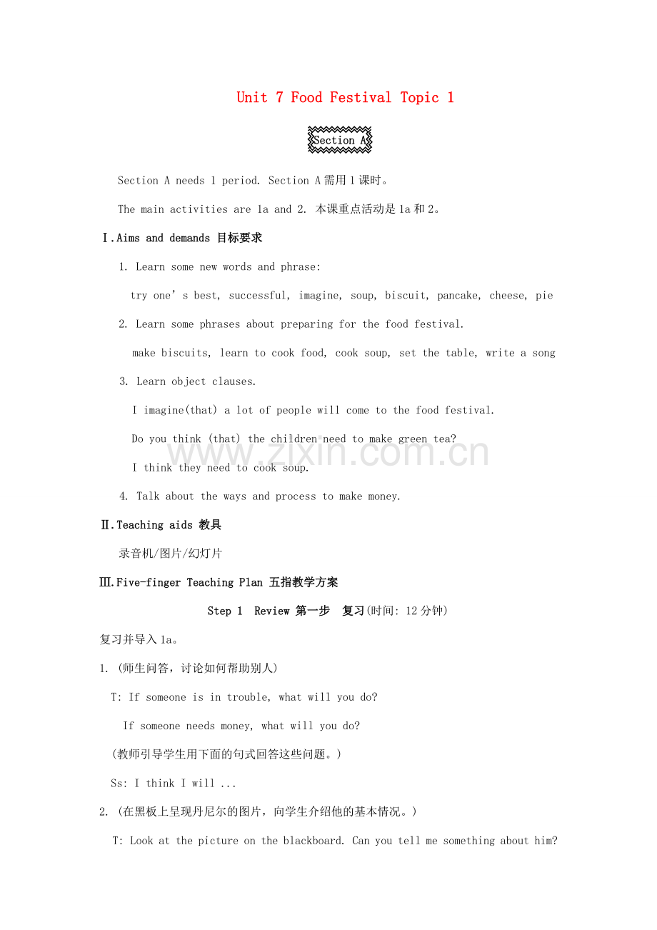 八年级英语下册 Unit 7 Food Festival单元教案 仁爱版.doc_第1页