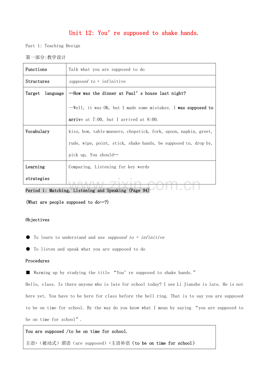 九年级英语全册 Unit 12 You’re supposed to shake hands教案 人教新目标版.doc_第1页