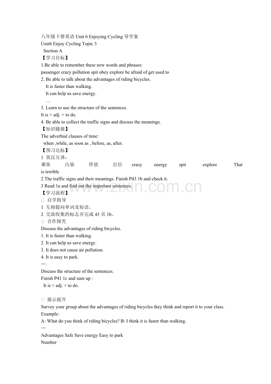 新建MicrosoftWord文档(13).doc_第1页