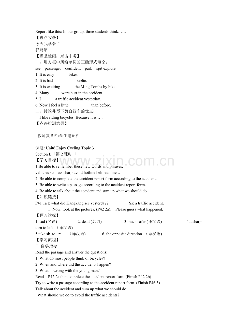 新建MicrosoftWord文档(13).doc_第2页