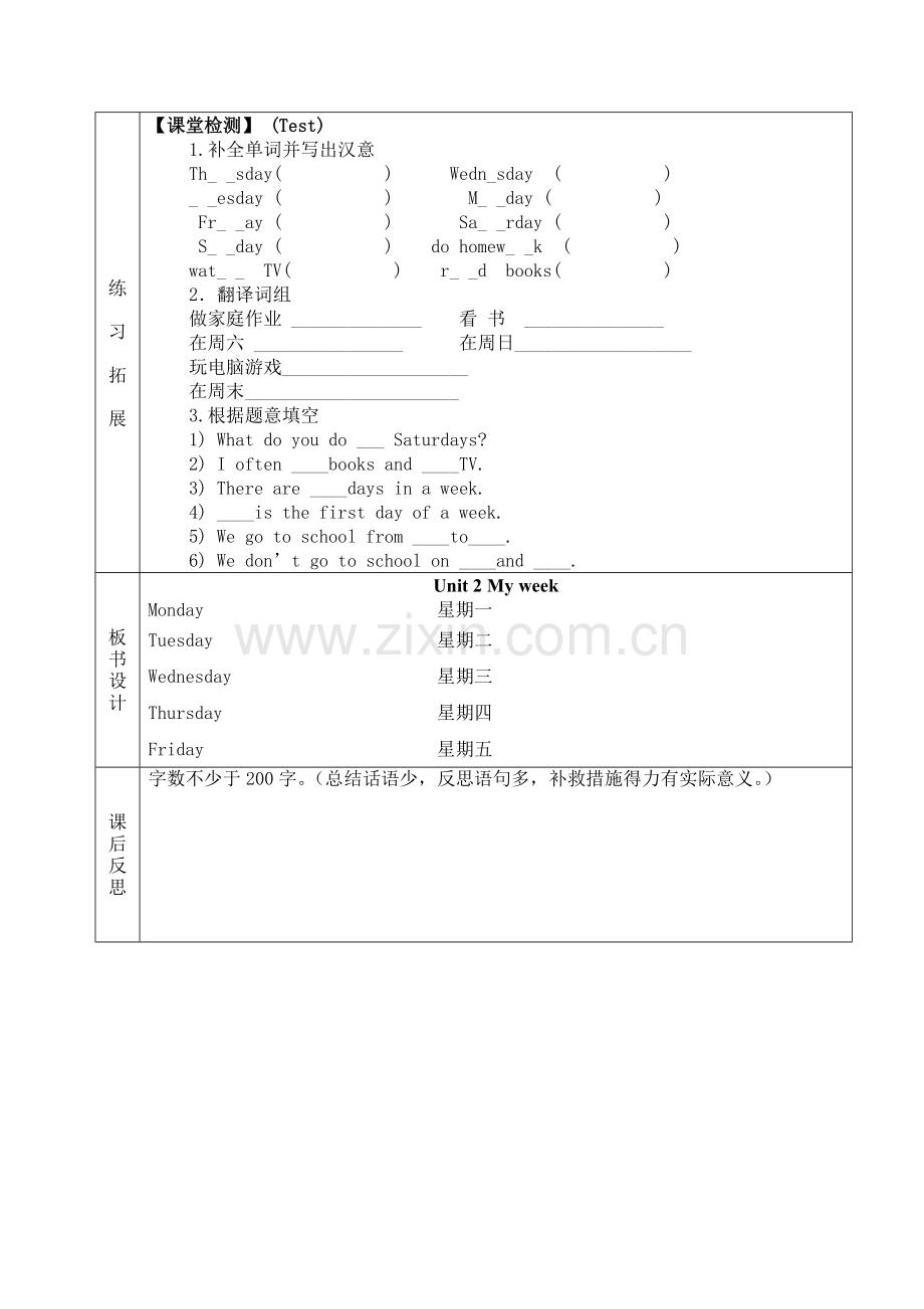 榆林市第五小学英语五年级上册导学U2-3.doc_第2页