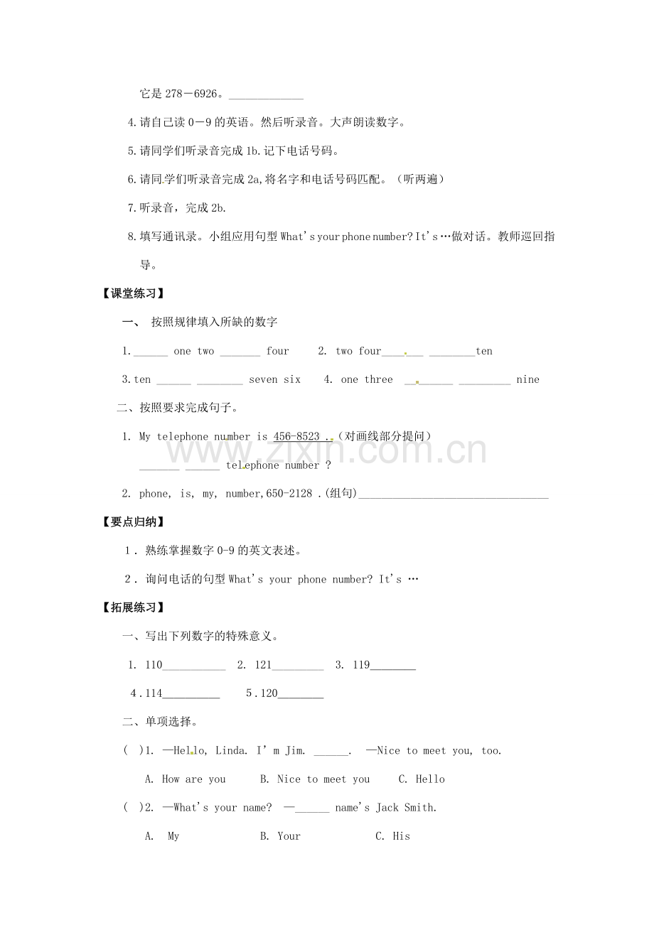四川省射洪县外国语学校七年级英语上册《Unit 1 My name’s Gina Section B 1a-2c》导学案（无答案） 人教新目标版.doc_第2页