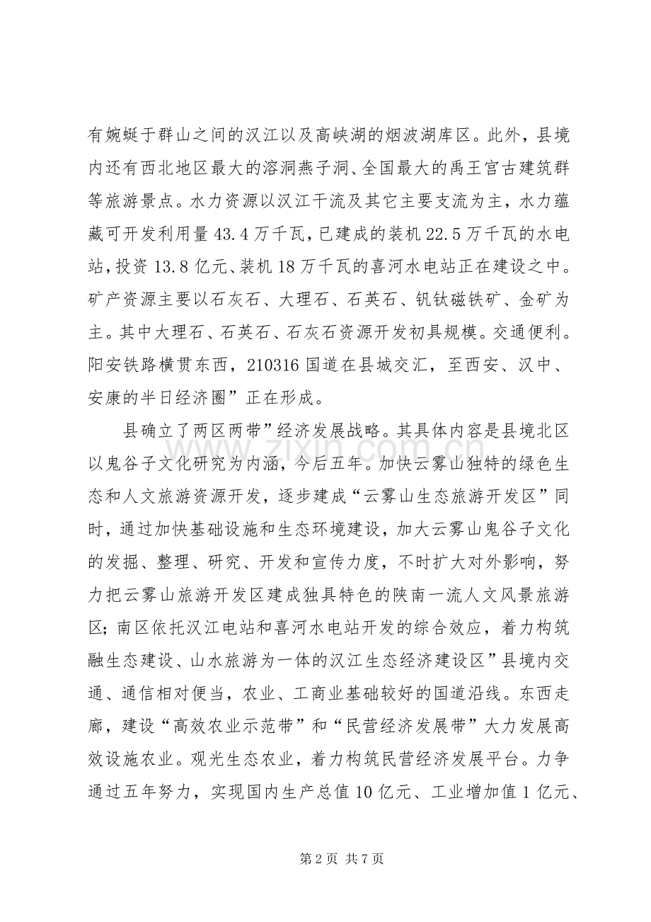文化学术新闻发布会讲话发言.docx_第2页
