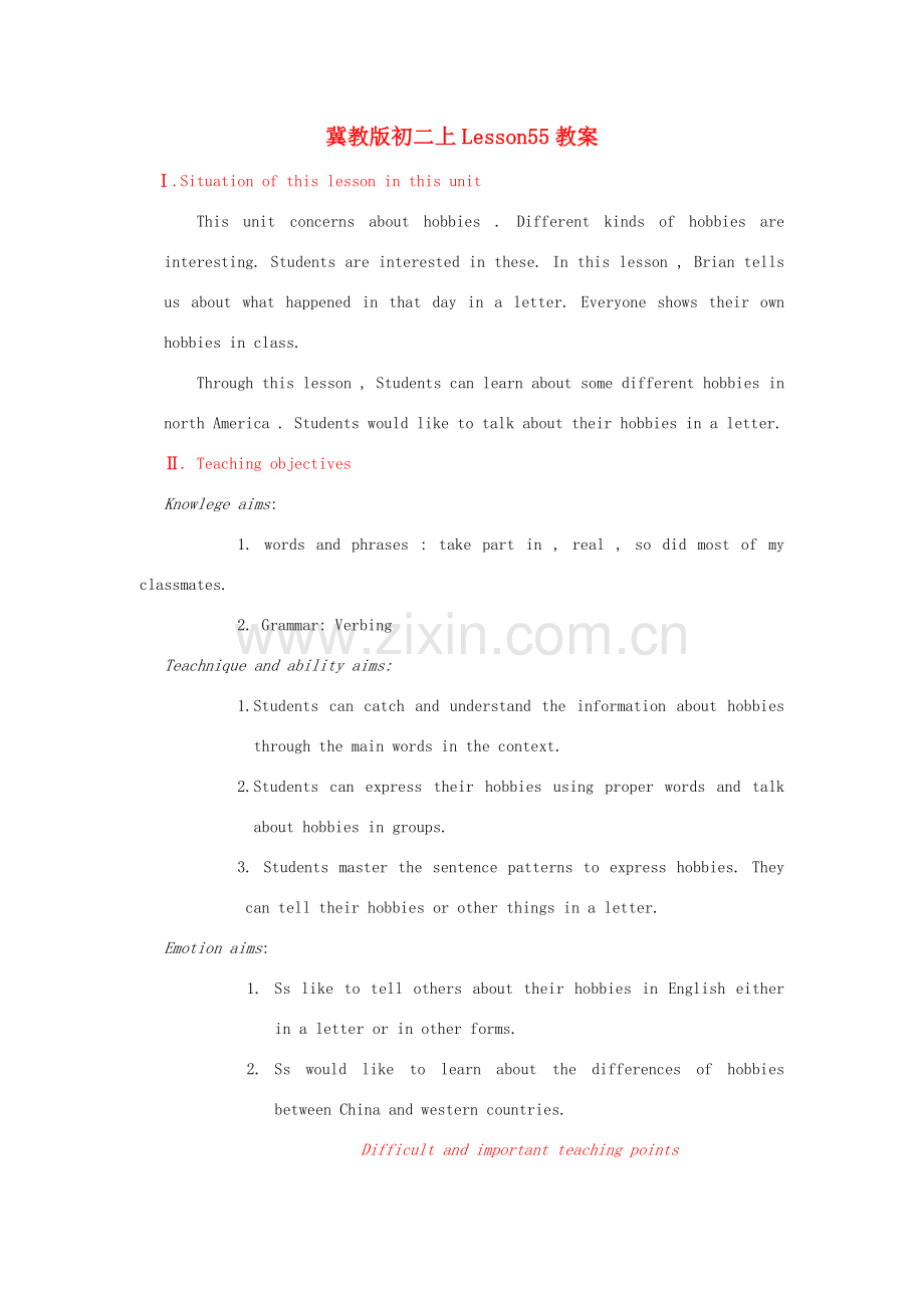 八年级英语上：Unit7 Lesson55教案冀教版.doc_第1页