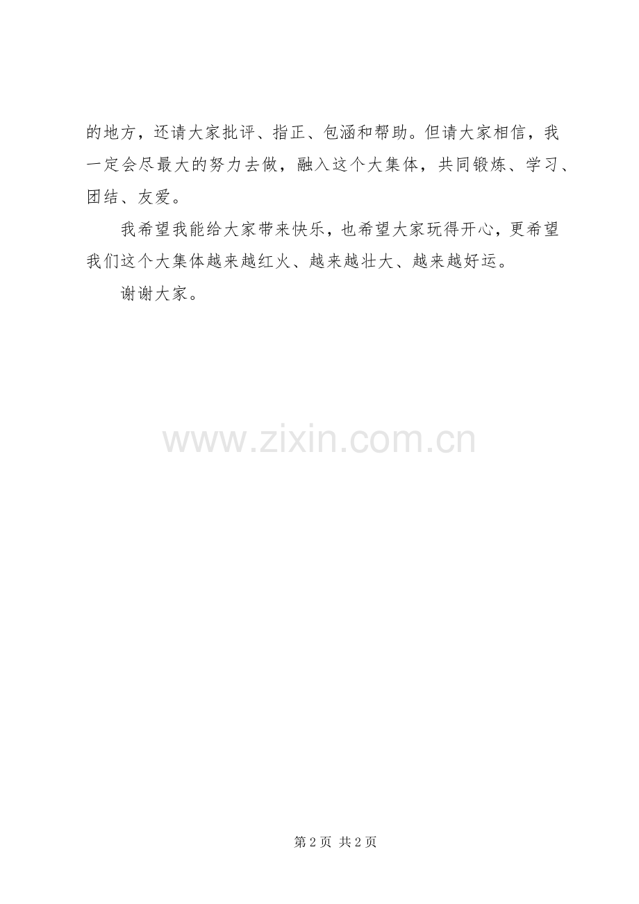 在广场舞开幕式上的讲话发言.docx_第2页
