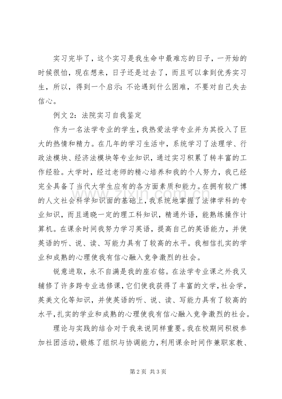 学校长三八妇女节讲话发言稿.docx_第2页