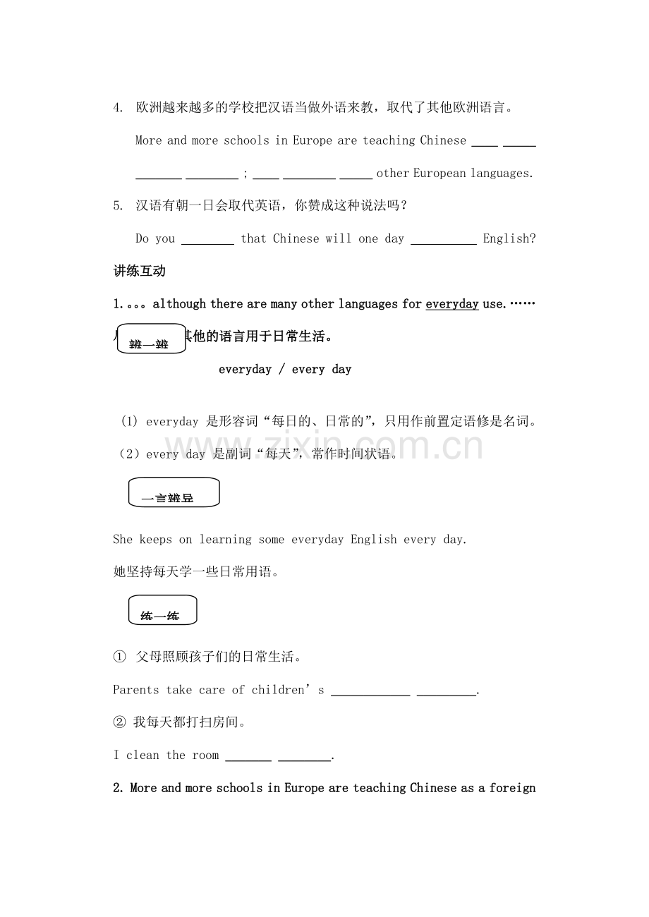 九年级英语下册 Module 9 English for you and me Unit 2 We all own English教案 外研版.doc_第2页