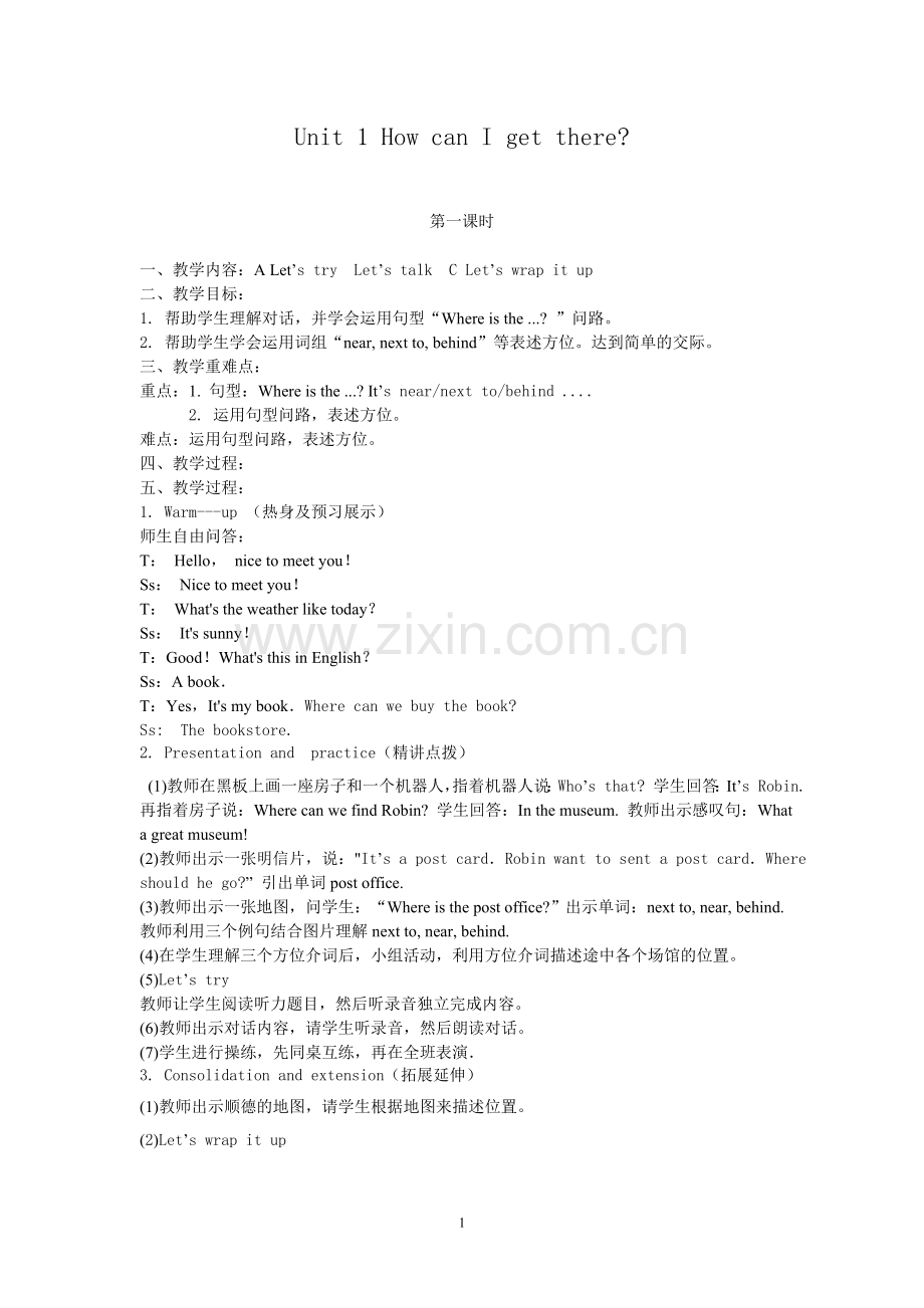 六年级英语上Unit1（periodone）.doc_第1页