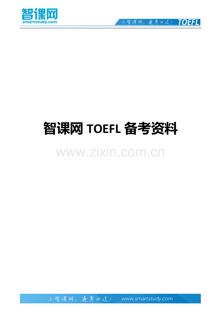 托福阅读机经背景— 世行敦促加强艾滋病预防工作.docx_第1页
