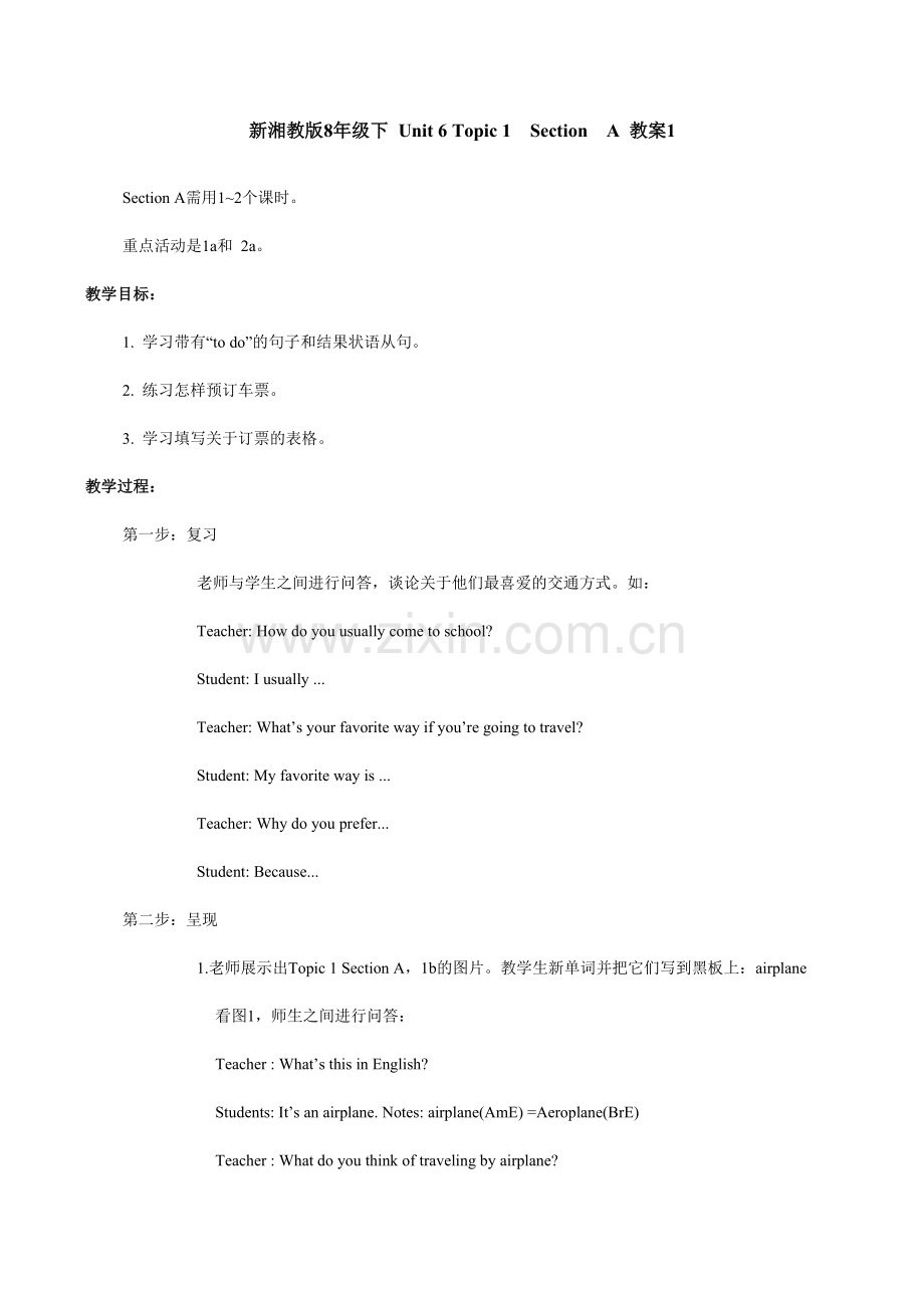 八年级英语Unit 6 Topic 1SectionA 教案湘教版.doc_第1页