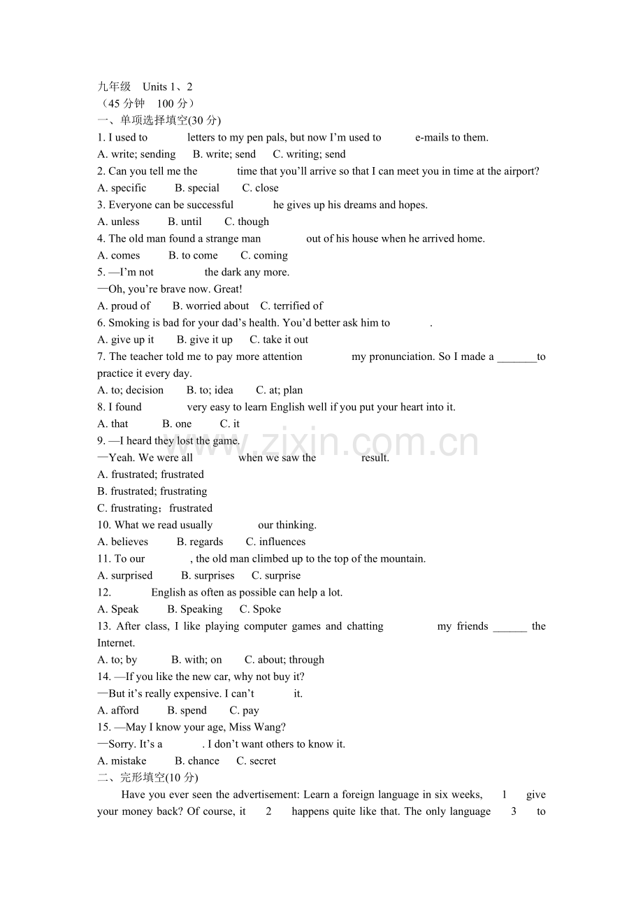 九年级Units1.doc_第1页