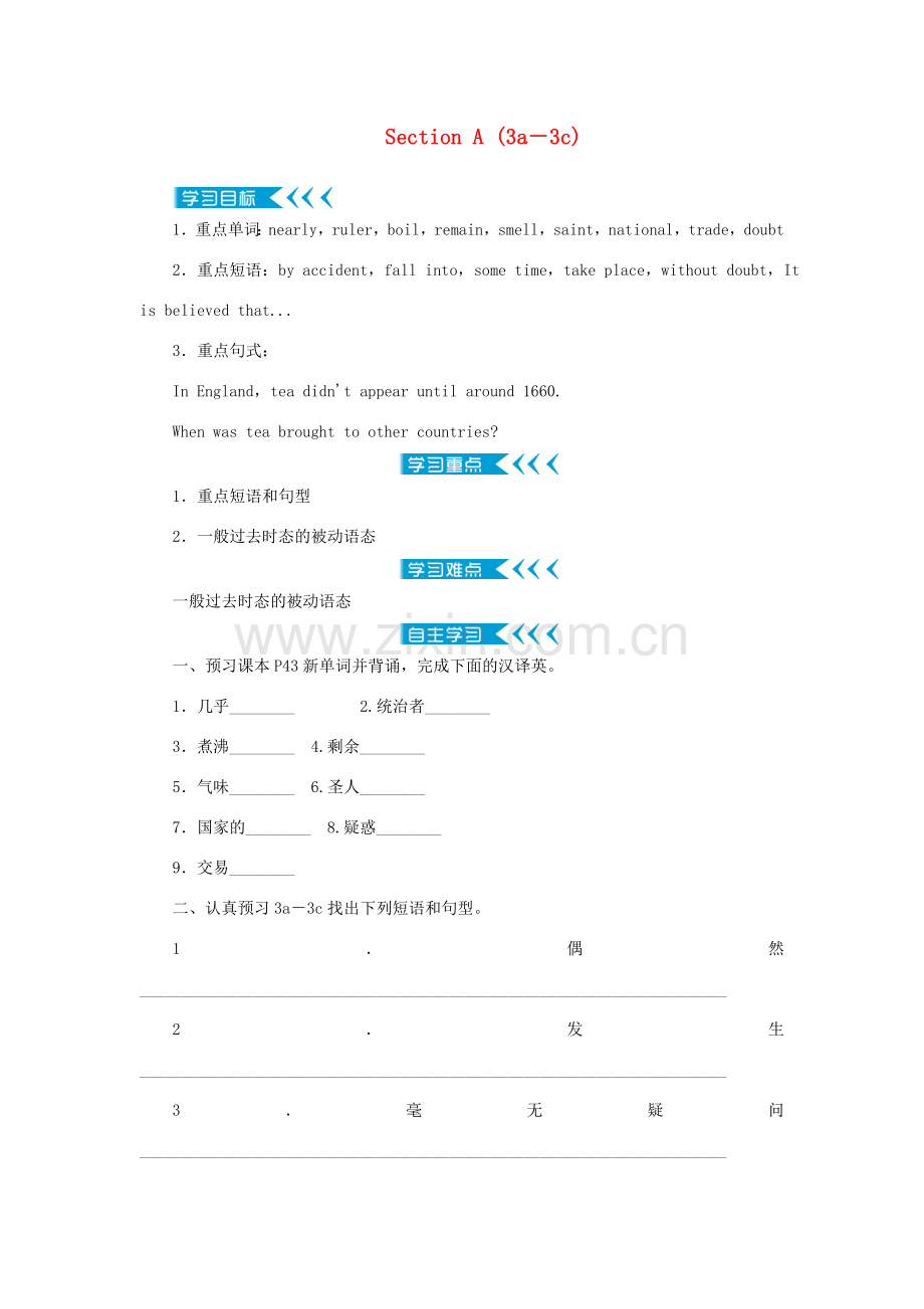 九年级英语上册 Unit 6 When was it invented Section A（3a-3c）教案（新版）人教新目标版-（新版）人教新目标版初中九年级上册英语教案.doc_第1页