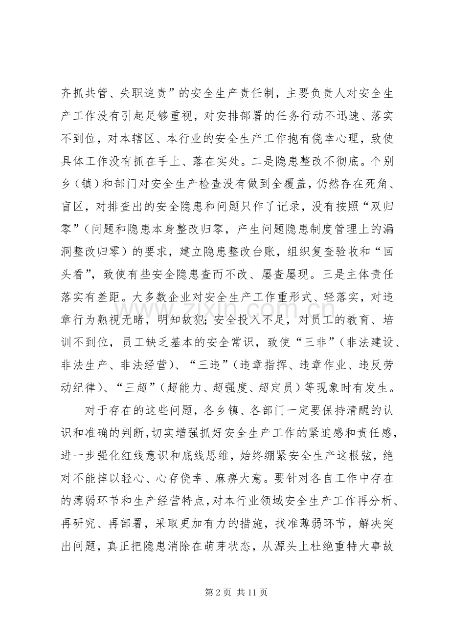 XX年三季度残疾人工作会议的讲话稿.docx_第2页