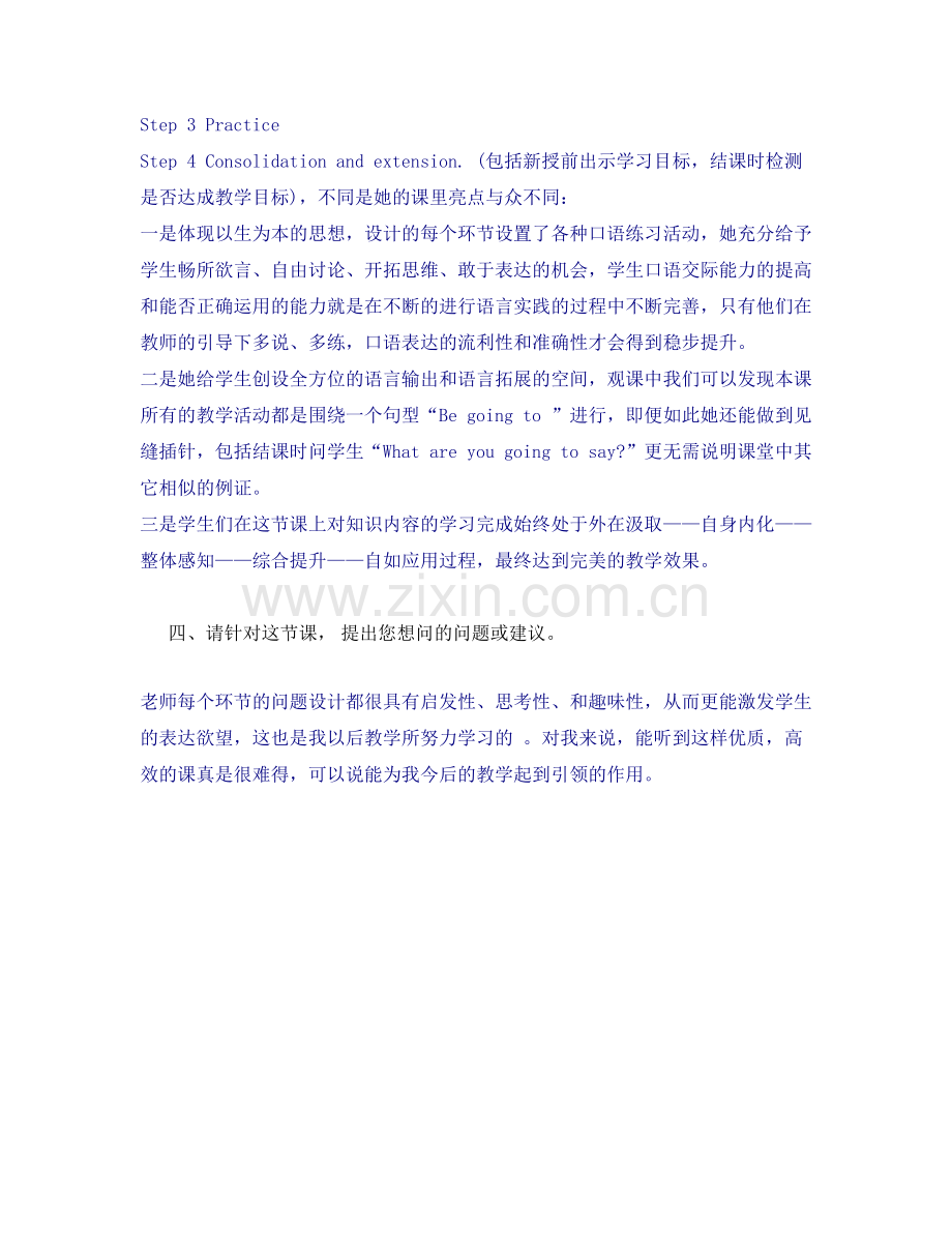 小学英语第6期观摩任务刘维.doc_第2页