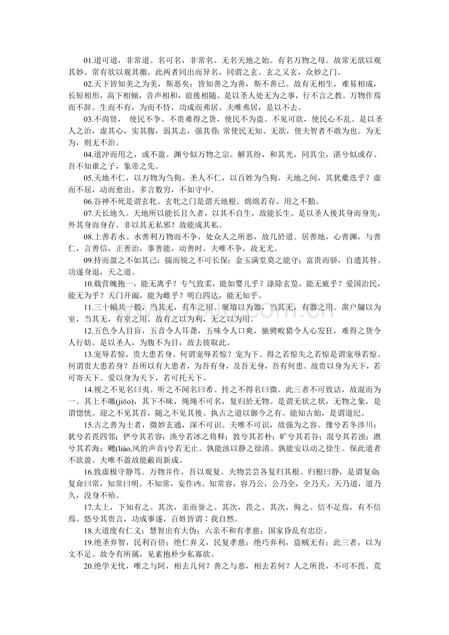 中国最古老的经典.doc_第1页