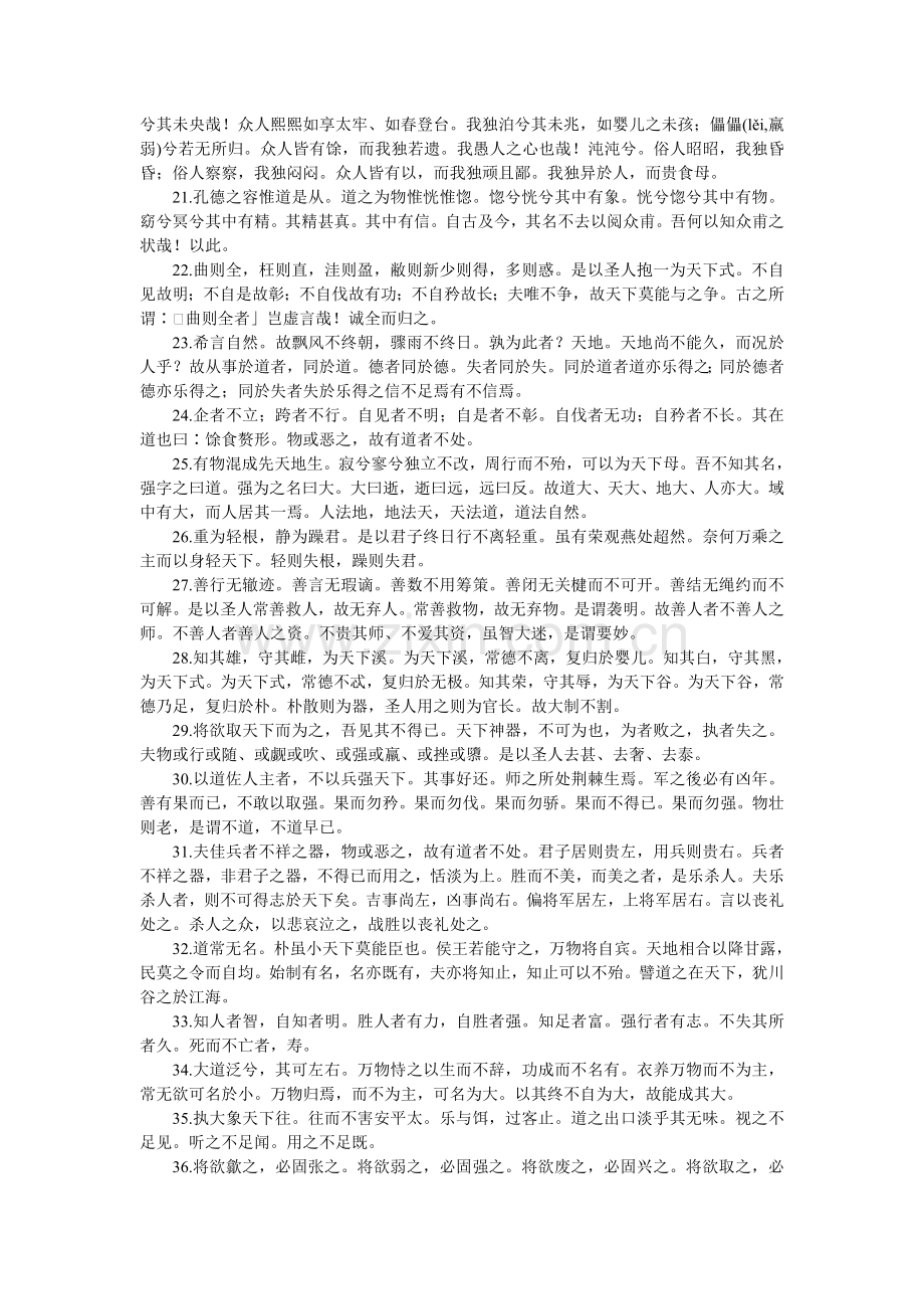 中国最古老的经典.doc_第2页