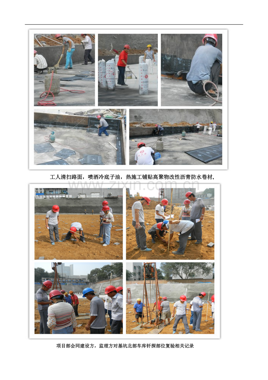 施工日报表 (通用正式格式 ).doc_第2页