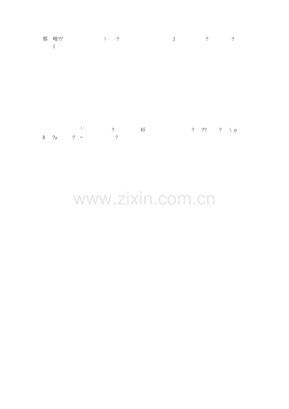我的价格表.doc_第1页