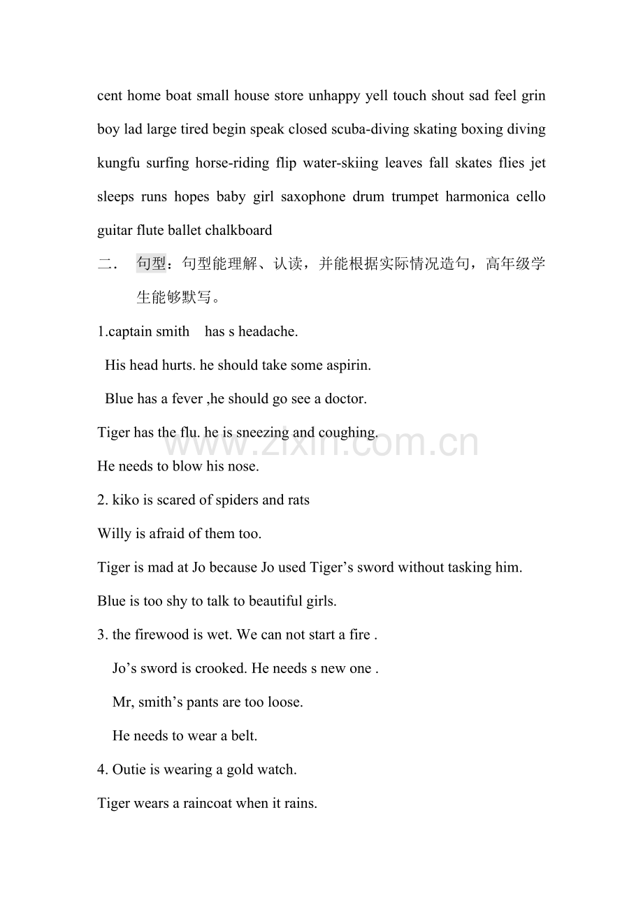 卓六能力指标.doc_第2页